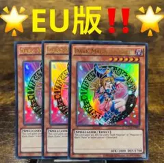 遊戯王【EU版】ブラック・マジシャン・ガール ウル 3枚セット❗️