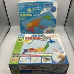 くもん 日本地図パズル 世界地図パズル ２点セット