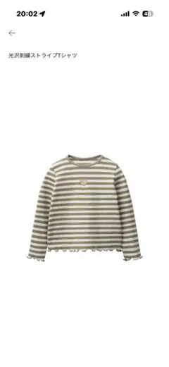 限定値下げ！！ZARA ストライプTシャツ