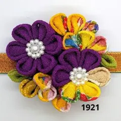 つまみ細工のお花の帯留め(1921)(紫柄)(中E)
