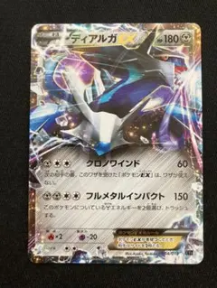 ポケモンカード ディアルガEX クロノワインド - メルカリ