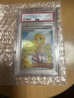 み*ど様 【PSA10】 美品　ポケモン　リーリエの決心　SAR メガブレイブ PSA10】 美品 ポケモン リーリエの決心 SAR メガブレイブ - メルカリ