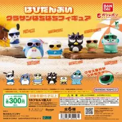 【フルコン①：全６種】はぴだんぶい グラサンばちばちフィギュア　ガチャ