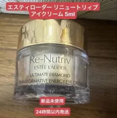 エスティローダー リニュートリィブ アイクリーム 1個のサムネイル