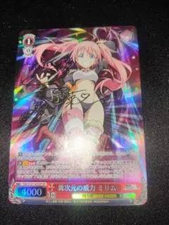 2025年最新】ミリム ヴァイスの人気アイテム - メルカリ