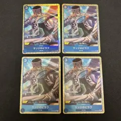 ワンピースカードゲーム　サンジのピラフ　パラレル　4枚まとめ売り