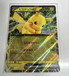 ジャンボカード ピカチュウex ポケモンメガスタンプラリー - メルカリ