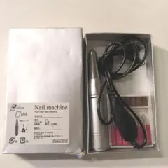 シルバー ネイルマシン 12V ネイル工房 ネイルドリル ネイルオフ