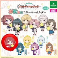 花海咲季　むぎゅみにラバーキーホルダー　学園アイドルマスター　学マス　①