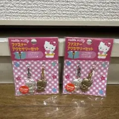 ハローキティ アクセサリーセット 2個セット