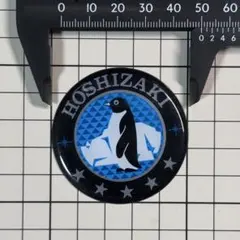 HOSHIZAKI ホシザキ ステッカー シール エンブレム (大)業務用 美品