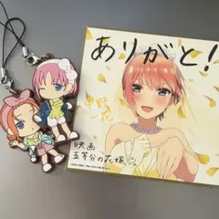 五等分の花嫁 色紙 & ストラップセット 中野一花 四葉