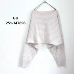 GU ジーユー　マルチウェイセーター　リブニット　 ドルマン風　L クロップド