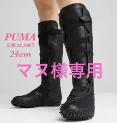 プーマ モストロ ブーツ レザー 24.5cm ブラック MOSTRO BOOT - メルカリ