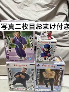 一番くじ ドラゴンボールEX 恐怖のレッドリボン軍 フィギュア5体 ＋ 