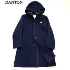 【美品】ダントン ウールモッサ フード ロング くるみボタン 丸襟 ネイビー