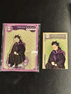 鬼滅の刃 AGF 2023 不死川玄弥 アクリルフィギュア＆ランダムカード