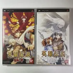 PSP 英雄伝説 ガガーブトリロジー 朱紅い雫 白き魔女
