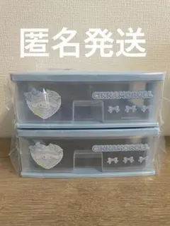 【新品未開封】サンリオ 当りくじ シナモロール チェスト 2個セット