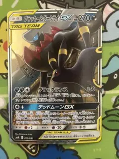 ポケモンカード　ブラッキー&ダークライGX RR ②