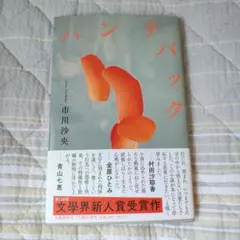 青酸クリームソーダ : 〈鏡家サーガ〉入門編 - メルカリ