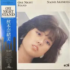 秋本奈緒美 ONE NIGHT STAND 見本盤 Naomi Akimoto