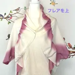 着物　八掛　リメイク　モモンガ風ストール