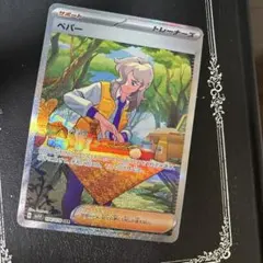 2026年最新】ペパー sar psaの人気アイテム - メルカリ