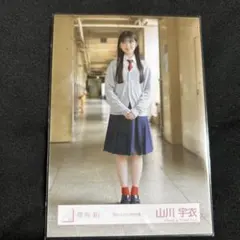 山川宇衣 櫻坂46 生写真 死んだふり MV衣装 d