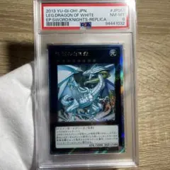 2025年最新】伝説の白き龍 psa10の人気アイテム - メルカリ