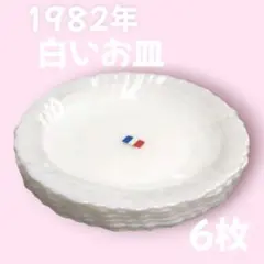ヤマザキパン 春のパンまつり 1982年 白いお皿 ６枚 新品
