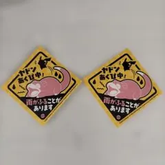 ポケモンセンター カガワ 限定 ヤドン あくび中 雨の日シール