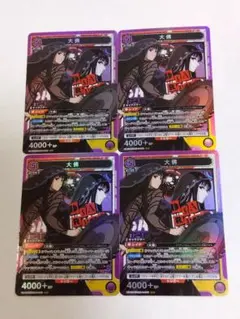 ユニオンアリーナ サカモトデイズ「大佛」SR（スーパーレア）4枚