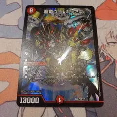 0604 超竜ヴァルキリアス プロモ - メルカリ