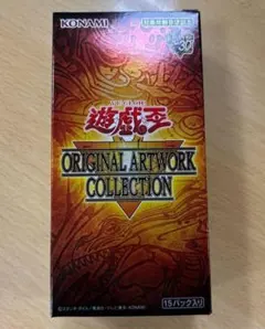 遊戯王OCG オリジナルアートワークコレクション シュリンク無し 1BOX