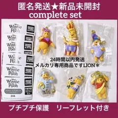 くまのプーさん　コスチュームフィギュアマスコット　コンプリートセット