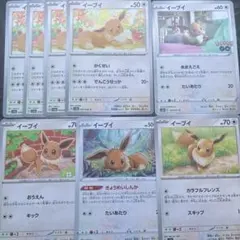イーブイ 8枚セット