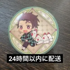 鬼滅の刃　竈門炭治郎　缶バッジ