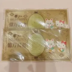 夢〜たん × ハローキティ 億万長者 お札風メモ 2冊