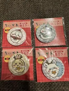 セブンイレブン　セブン　ちいかわ　缶ミラー　うさぎ　ハチワレ　モモンガ