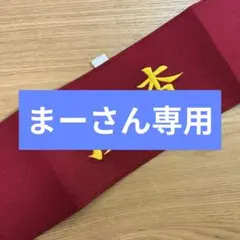 2026年最新】捜査 腕章の人気アイテム - メルカリ