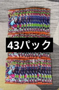 インフェルノX サーチ済み43パック