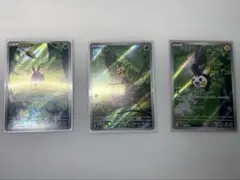 エモンガ AR フシデAR ハリマロンAR