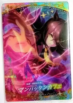 ウマ娘プリティーダービーウエハース第６R マンハッタンカフェ SSR②