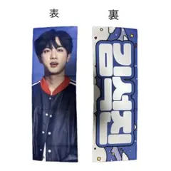【3/29まで】BTS ジン スローガン タオル JIN マスタニム バンタン