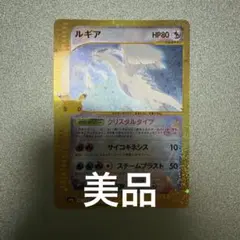 ポケモンカード ルギア 142/103 復刻　美品