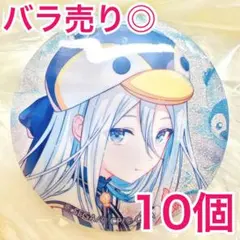 2026年最新】宵崎奏 まとめ売りの人気アイテム - メルカリ