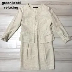 ツイードセットアップ　入園式、入学式　フォーマル