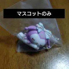 サンリオ キャラもふケースマスコット クロミ