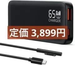 C865★Surface充電器 65W/45W PD急速充電